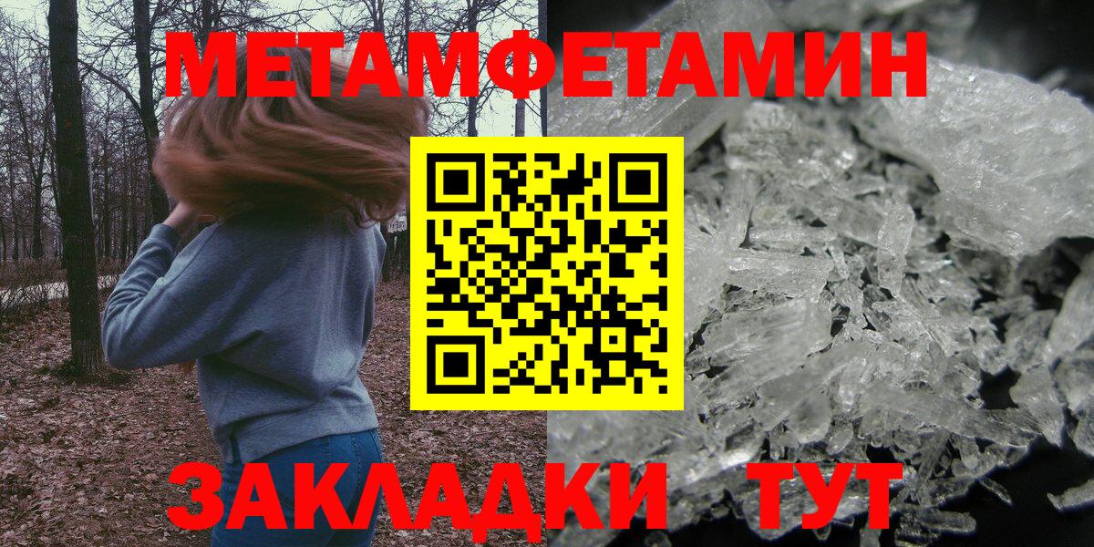 Амфетамин Premium  АМФ  Волоколамск  Вход с VPN 