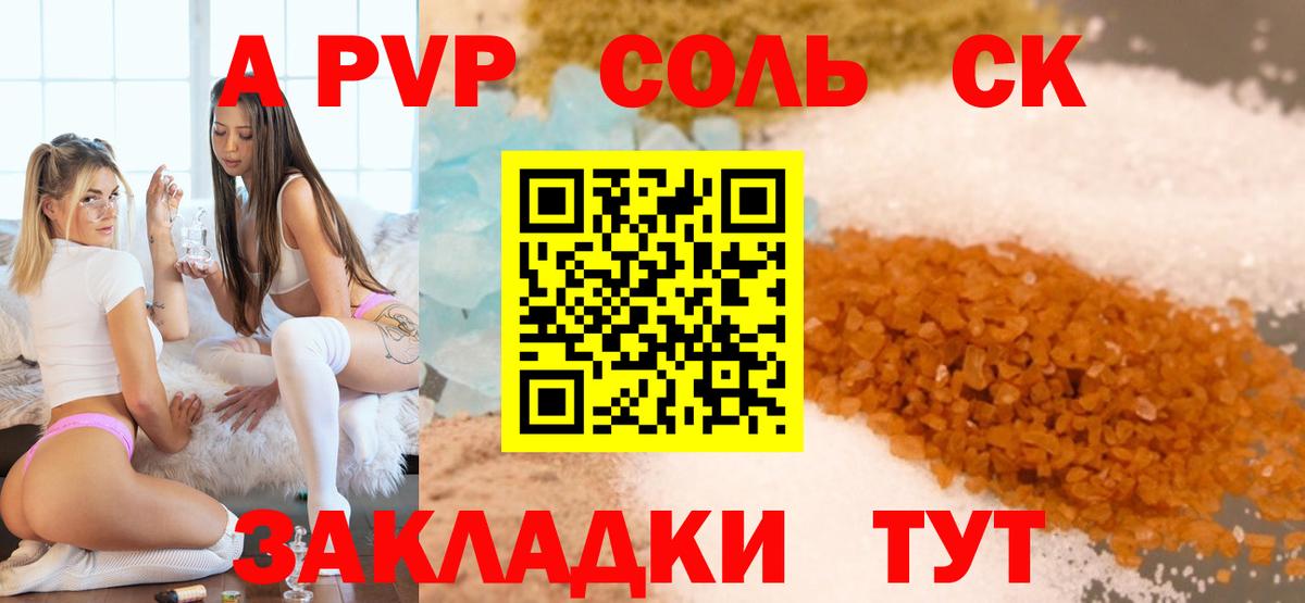 наркошоп  Alfa_PVP СК КРИС  A-PVP  Alpha-PVP VHQ  Alfa_PVP VHQ  Вход с VPN  Волоколамск 