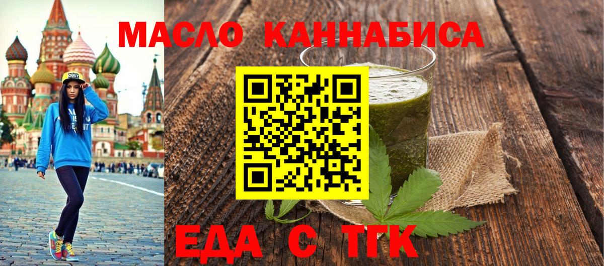 Печенье с ТГК марихуана Волоколамск