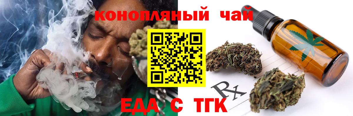 Волоколамск  Canna-Cookies конопля  Вход с VPN 