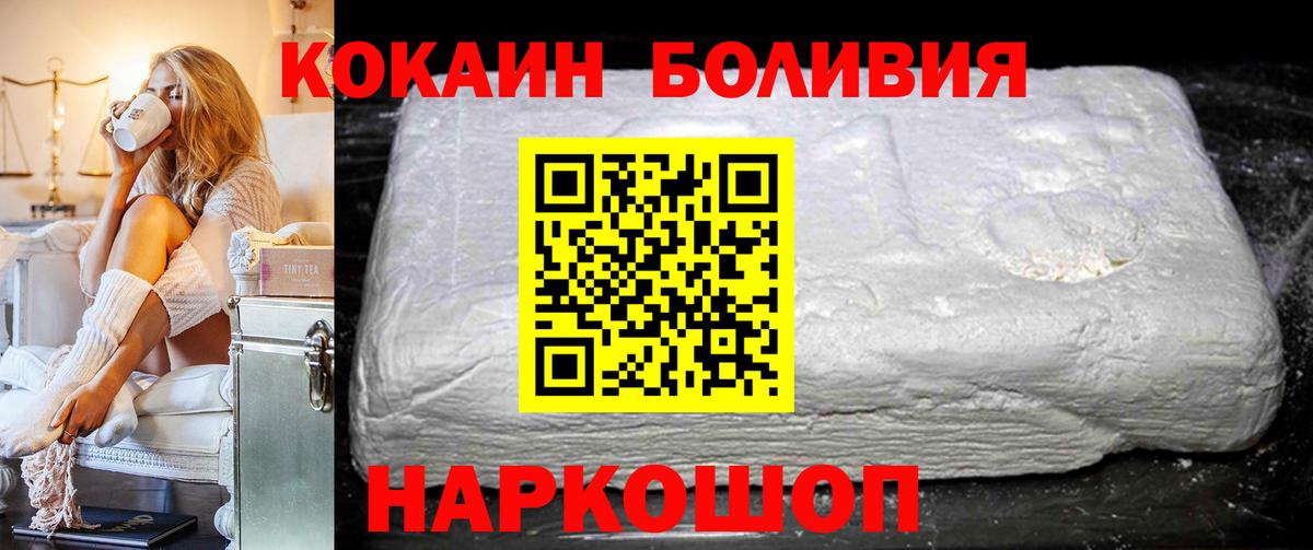 Волоколамск  КОКАИН 97%  КОКАИН FishScale  Вход с VPN 
