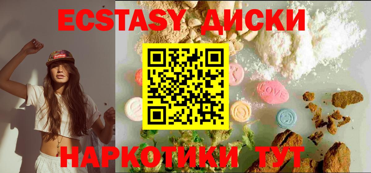 Ecstasy 99%  дарнет шоп  Экстази 280мг  Волоколамск  Вход с VPN 