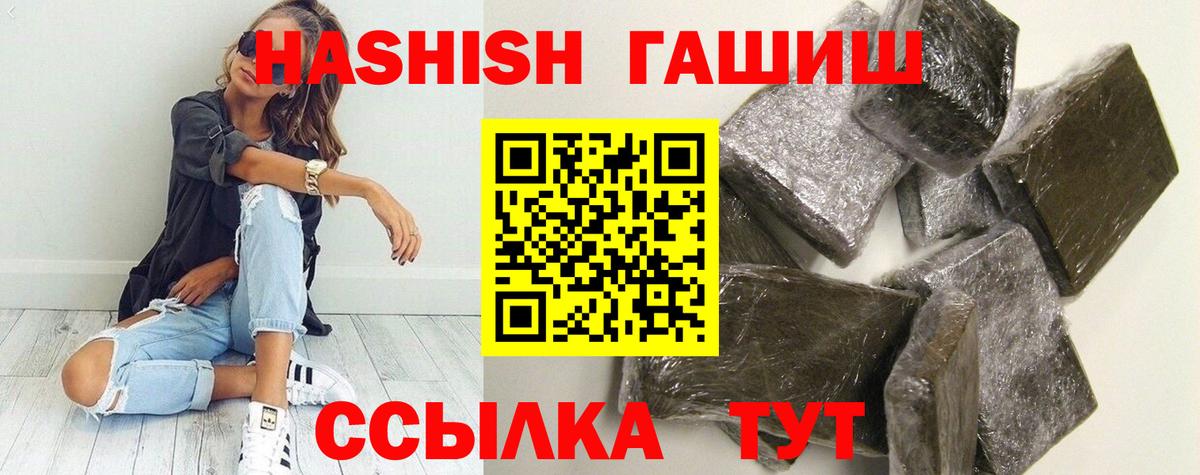 ГАШ VHQ Волоколамск