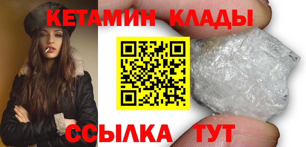 Кетамин ketamine Волоколамск
