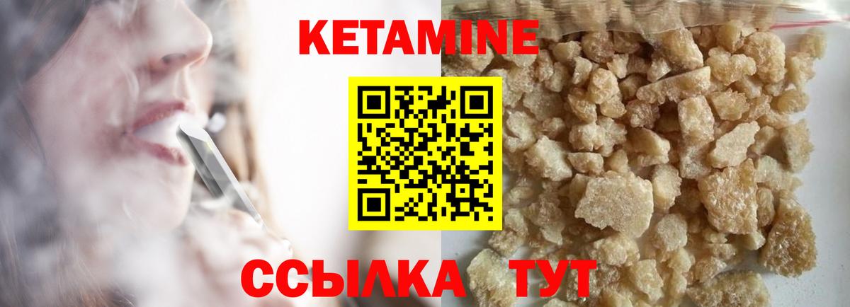 Волоколамск  Кетамин VHQ  Кетамин ketamine  Вход с VPN 