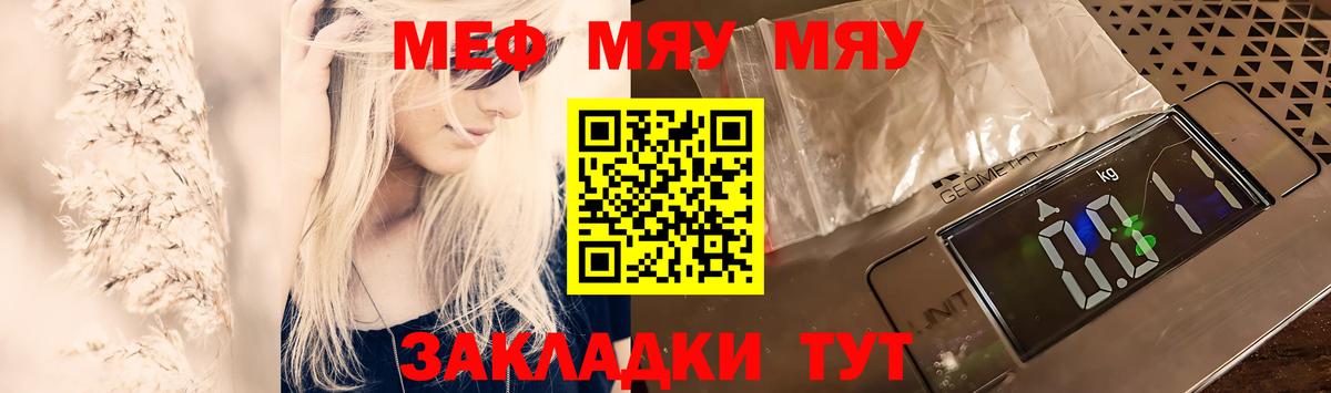 Меф mephedrone  Вход с VPN  Меф 4 MMC  МЕФ  Волоколамск 