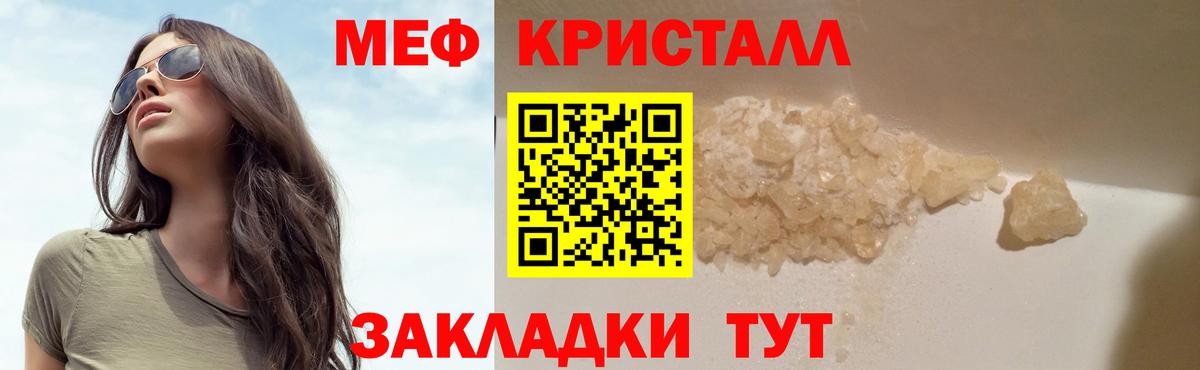 МЕФ мука Волоколамск