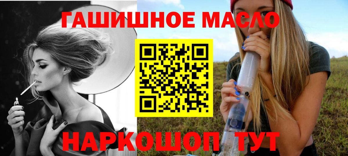 ТГК концентрат  Вход с VPN  ТГК вейп  Волоколамск 