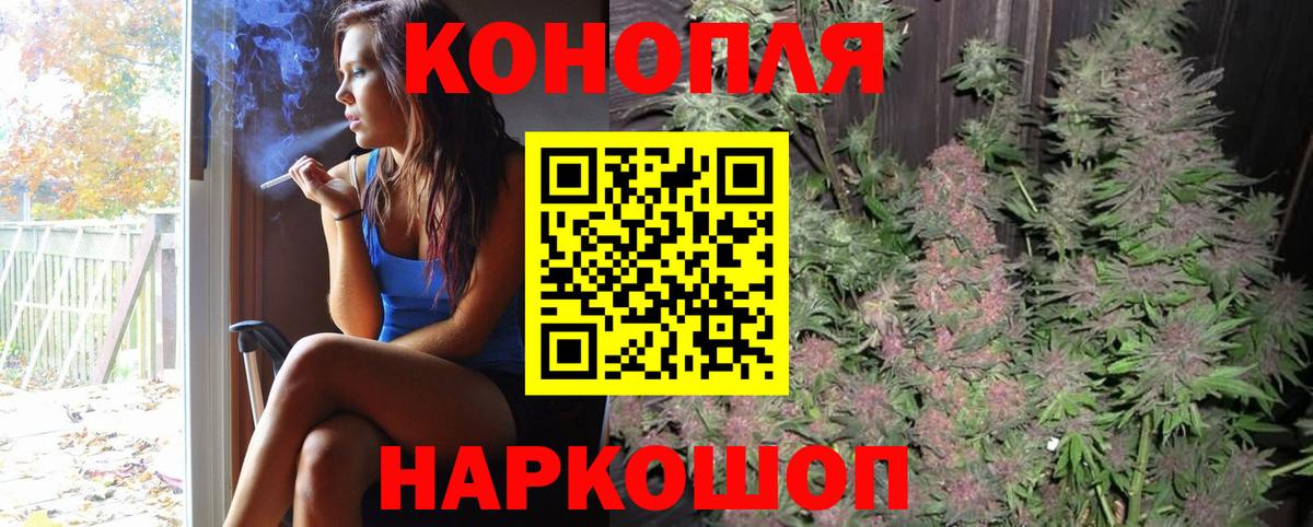 Канабис Ganja Волоколамск